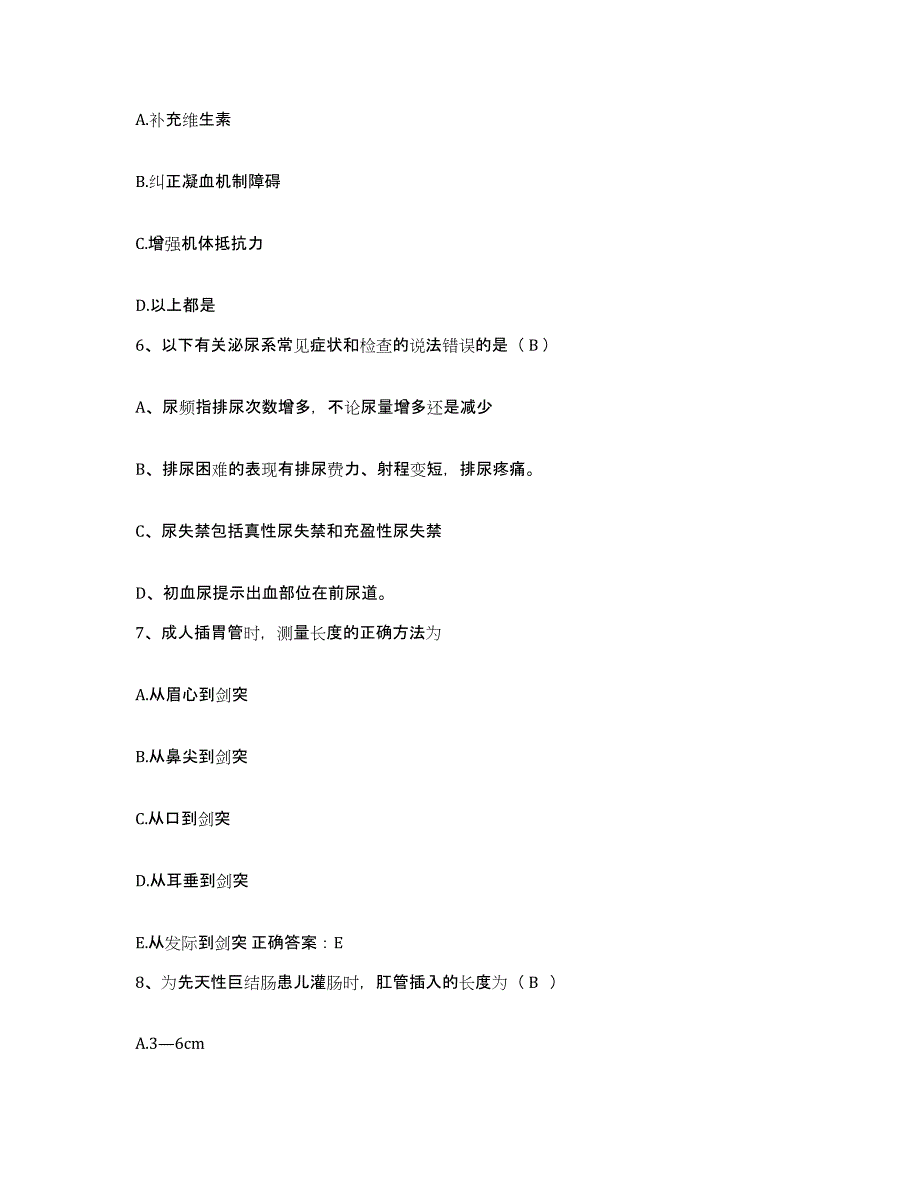 备考2025山东省电力中心医院护士招聘通关试题库(有答案)_第2页