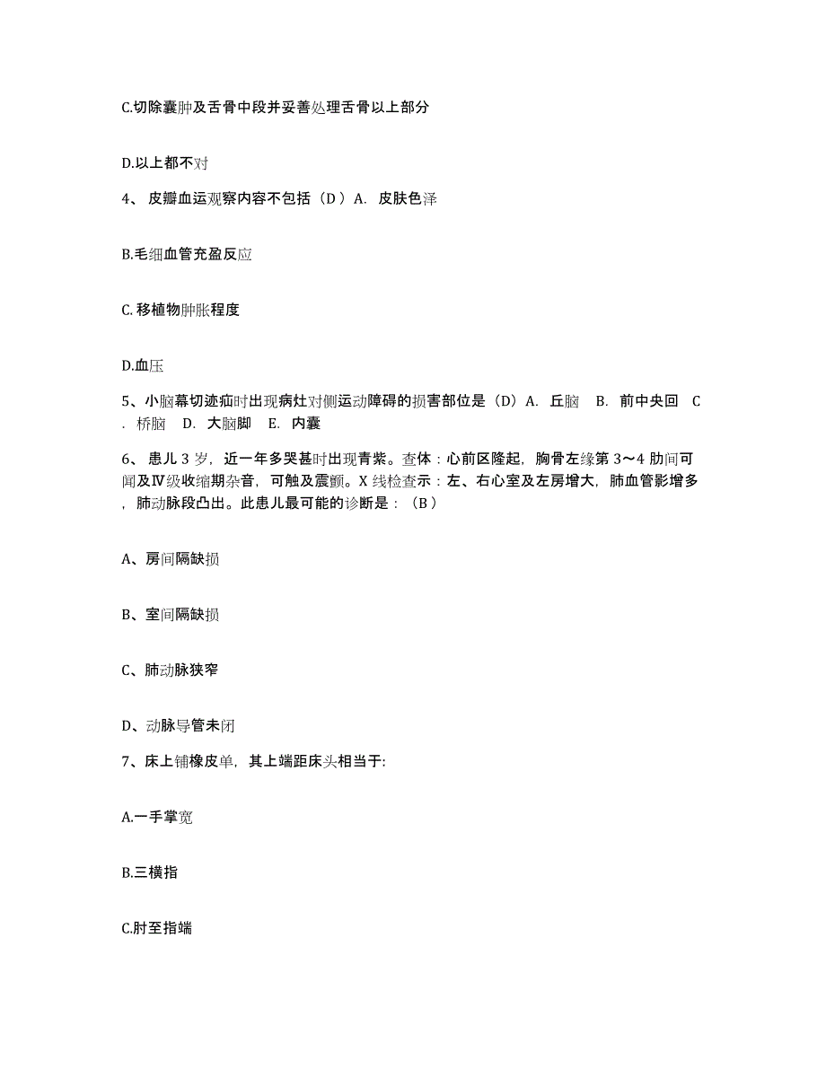 备考2025山东省泗水县第一人民医院护士招聘综合练习试卷B卷附答案_第2页