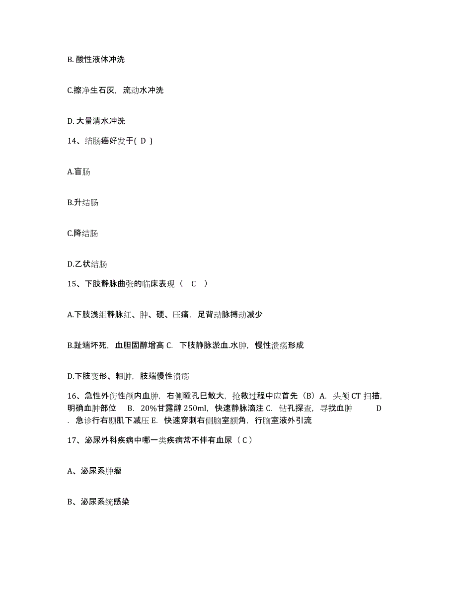 备考2025山东省泗水县第一人民医院护士招聘综合练习试卷B卷附答案_第4页