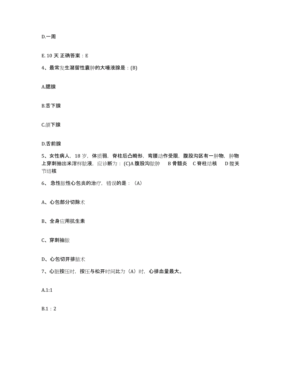 备考2025山东省潍坊市交通医院护士招聘试题及答案_第2页