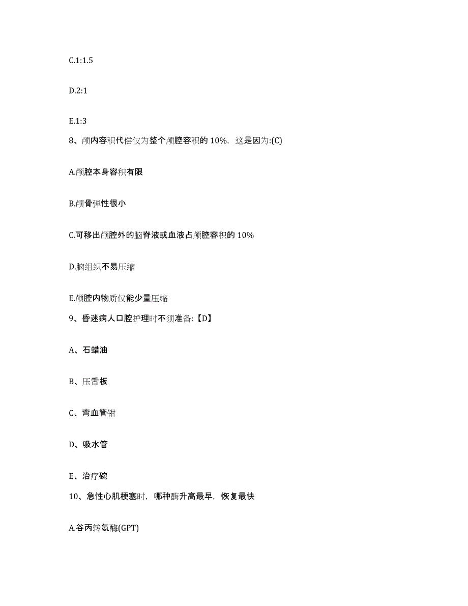 备考2025山东省潍坊市交通医院护士招聘试题及答案_第3页