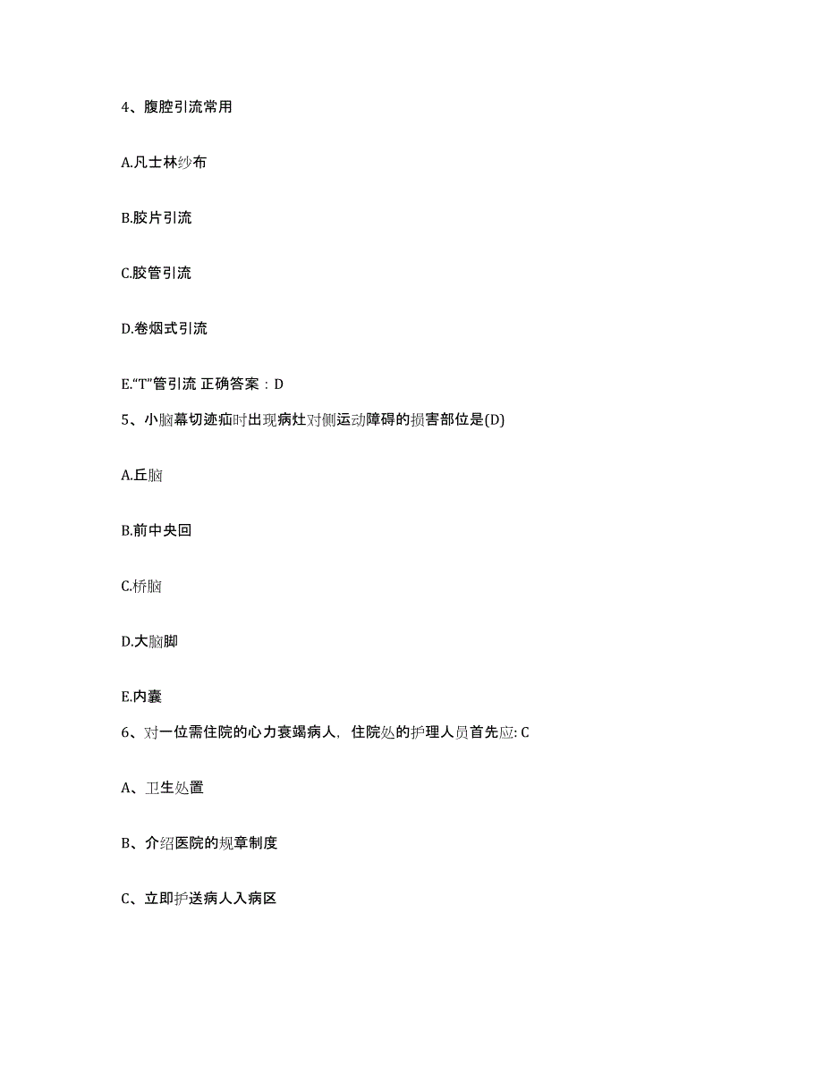 备考2025山东省聊城市聊城机械电子公司职工医院护士招聘模考预测题库(夺冠系列)_第2页