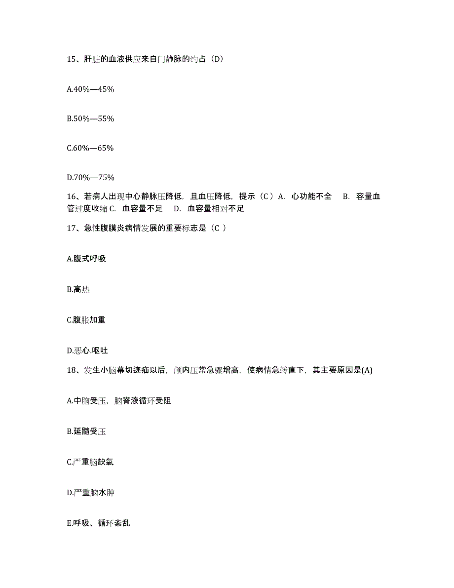 备考2025广东省四会市四会万隆医院护士招聘考前练习题及答案_第4页