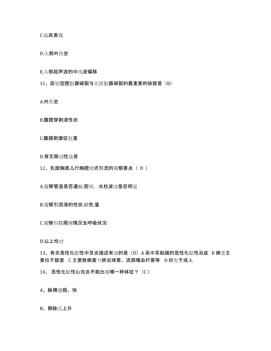 备考2025山东省烟台市烟台经济技术开发区医院护士招聘能力提升试卷B卷附答案_第4页