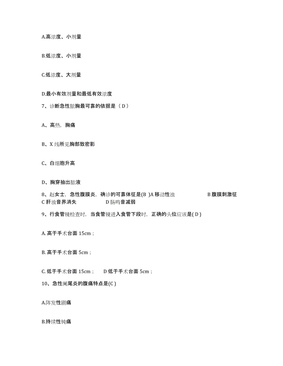 备考2025山东省临沂市兰山区第一人民医院护士招聘通关考试题库带答案解析_第3页