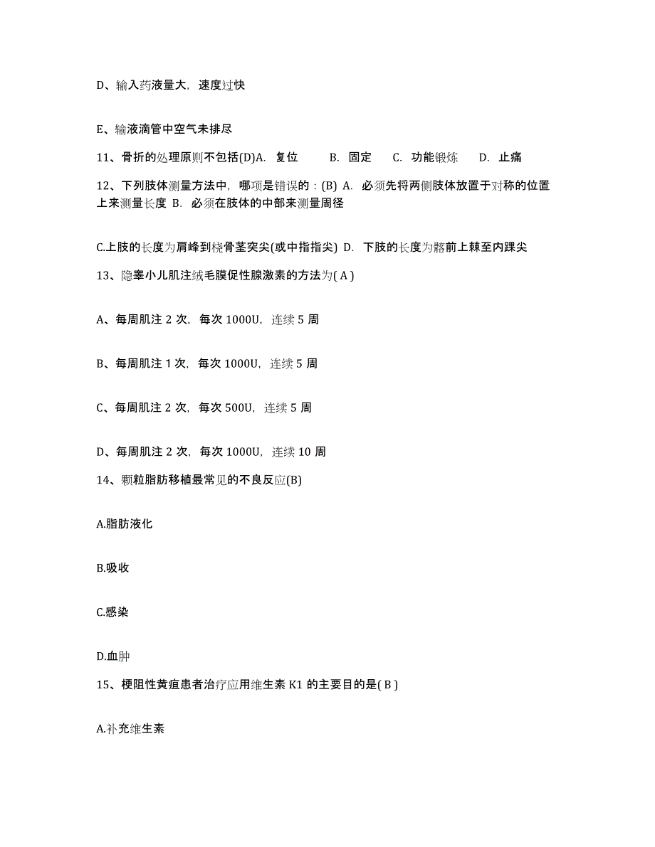 备考2025广西岑溪市精神病医院护士招聘模考预测题库(夺冠系列)_第4页