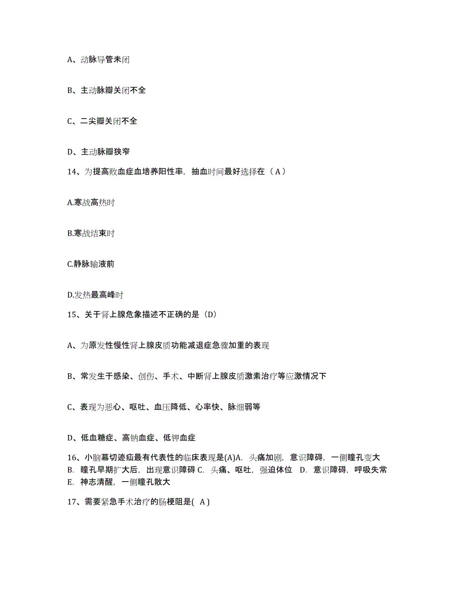 备考2025广东省梅州市妇幼保健院护士招聘考前冲刺模拟试卷B卷含答案_第4页