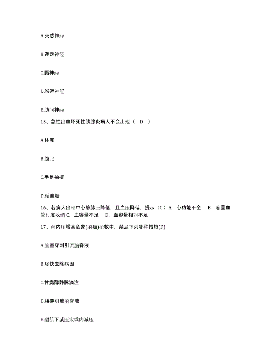 备考2025山东省莘县第三人民医院护士招聘通关试题库(有答案)_第4页