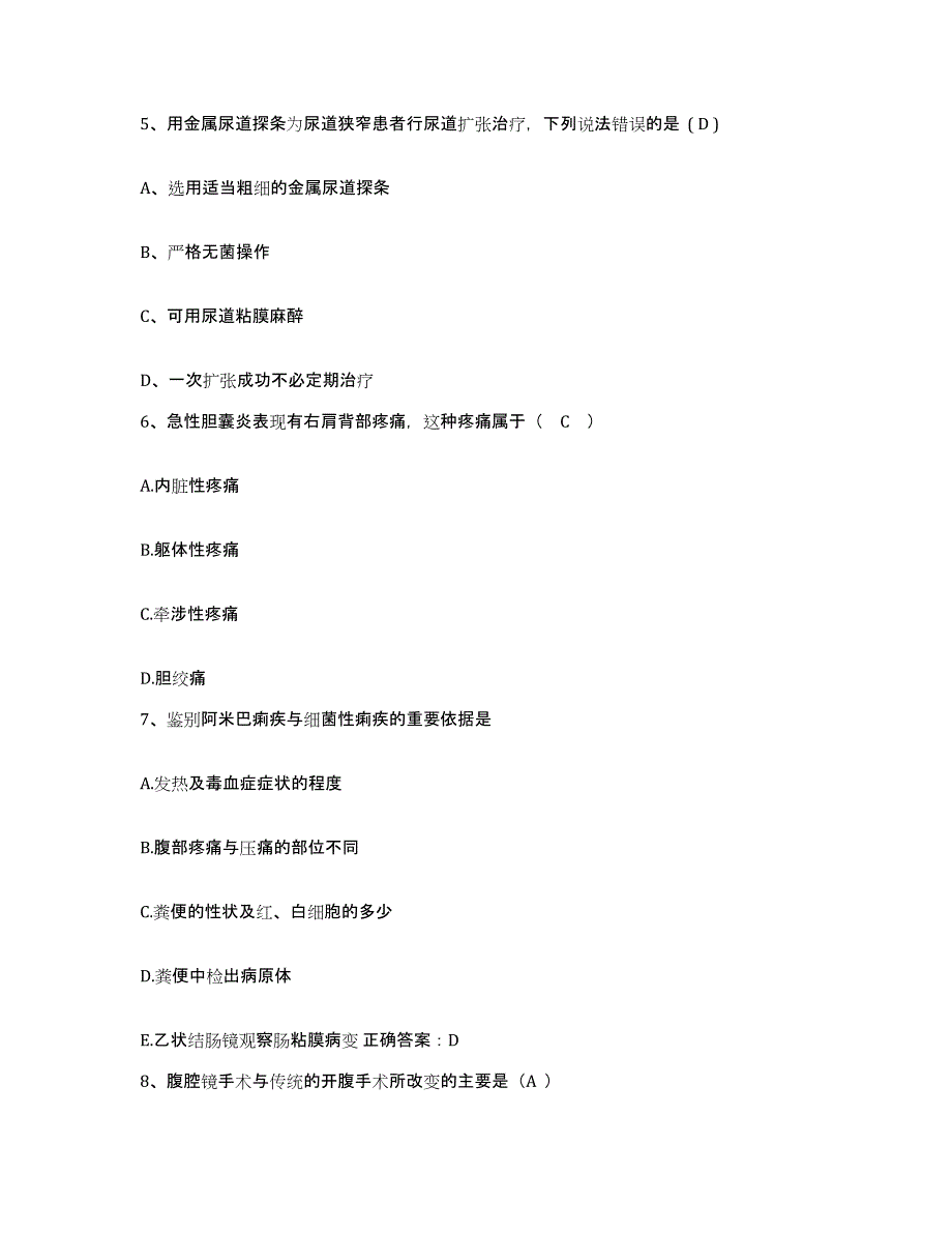 备考2025山东省济南市济南老年康复中心护士招聘考前冲刺试卷A卷含答案_第2页