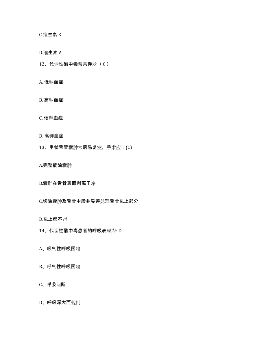 备考2025山东省济南市济南老年康复中心护士招聘考前冲刺试卷A卷含答案_第4页