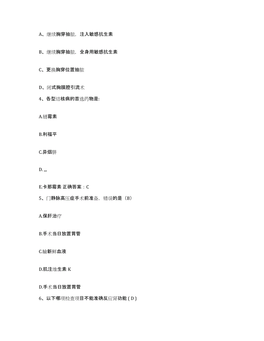 备考2025广东省广州市广州医学院附属妇婴医院护士招聘模拟考试试卷B卷含答案_第2页