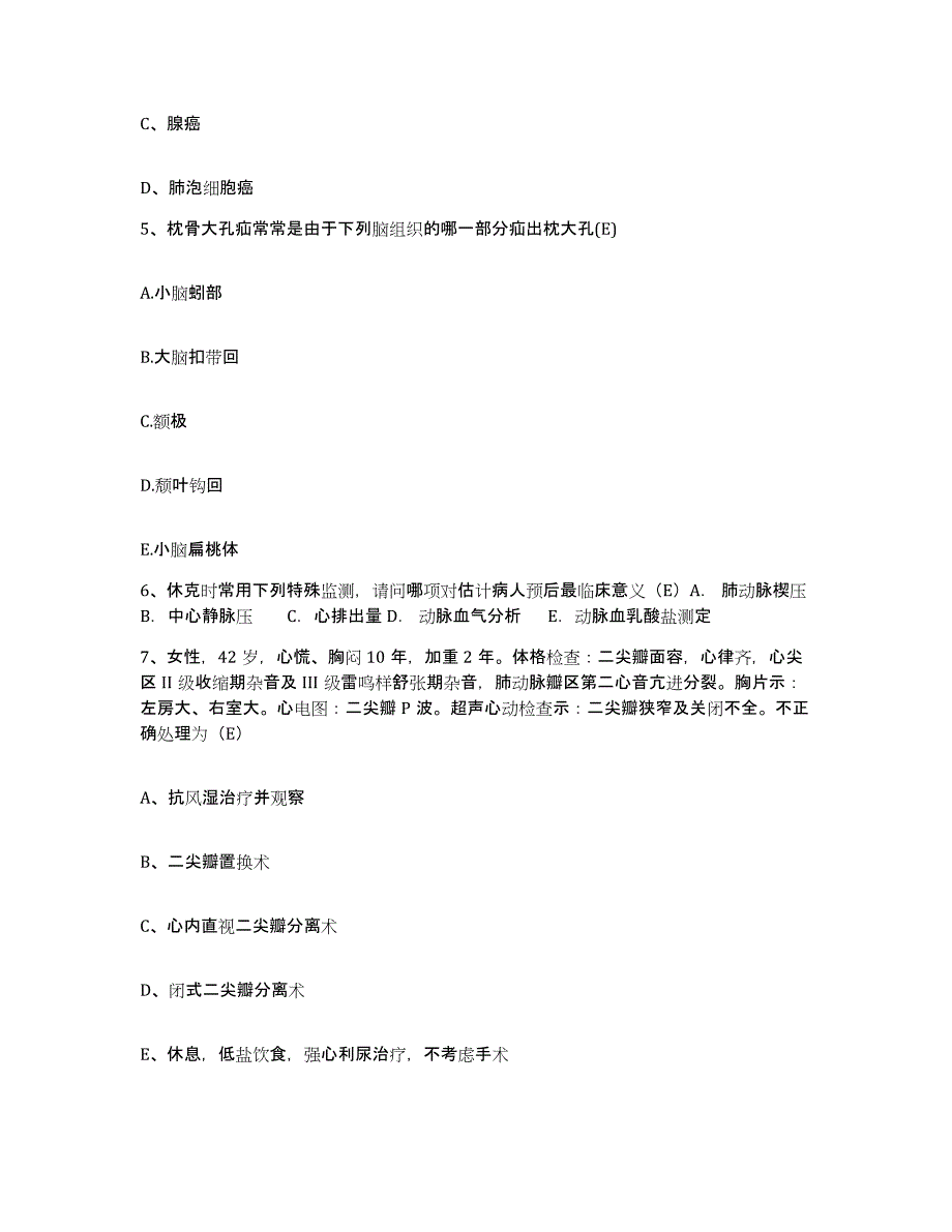 备考2025广西南宁市南宁民族医院护士招聘强化训练试卷B卷附答案_第2页