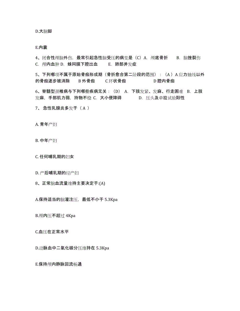 备考2025柳州市工人医院广西医科大学第四附属医院护士招聘模拟试题（含答案）_第2页