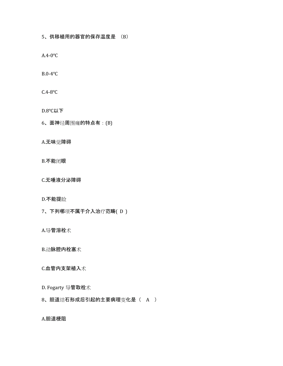 备考2025广东省深圳市明华侨畜牧场职工医院护士招聘模考模拟试题(全优)_第2页