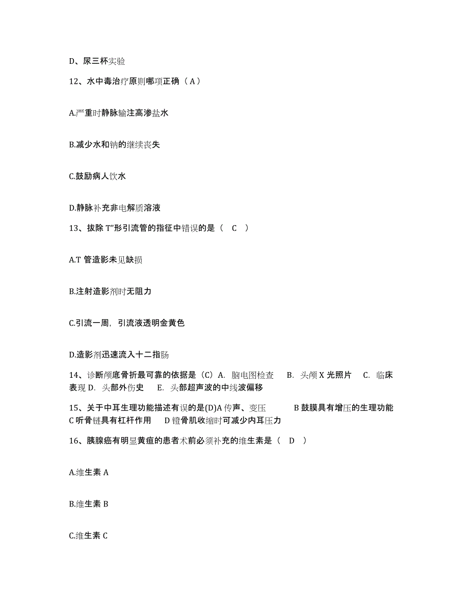 备考2025广东省深圳市明华侨畜牧场职工医院护士招聘模考模拟试题(全优)_第4页