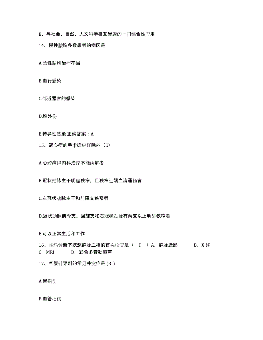 备考2025山东省平原县第二人民医院护士招聘高分通关题型题库附解析答案_第4页