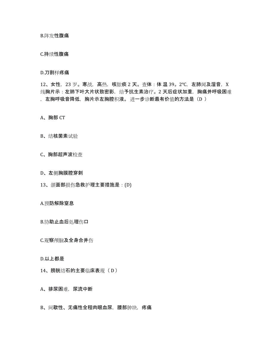 备考2025广西凭祥市人民医院护士招聘题库综合试卷B卷附答案_第4页