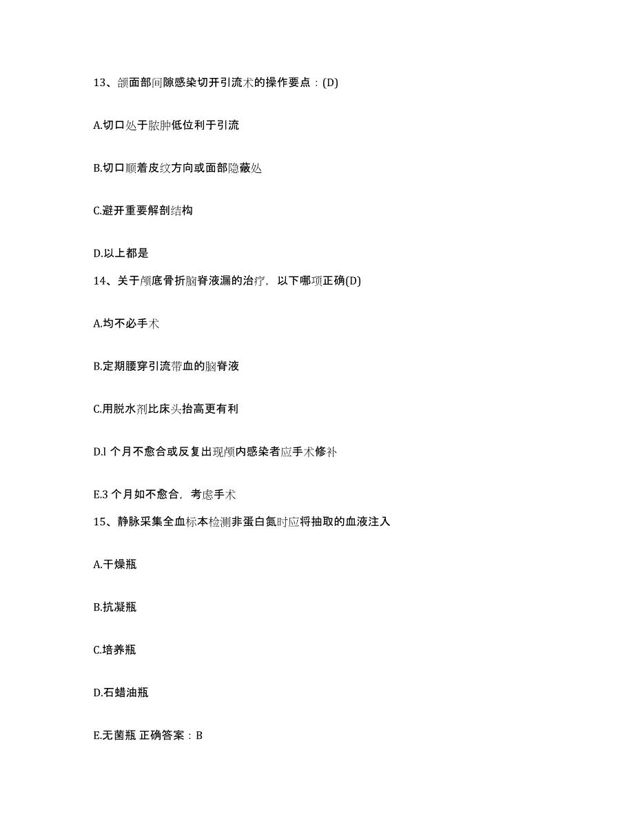 备考2025山东省单县妇幼保健院护士招聘题库及答案_第4页