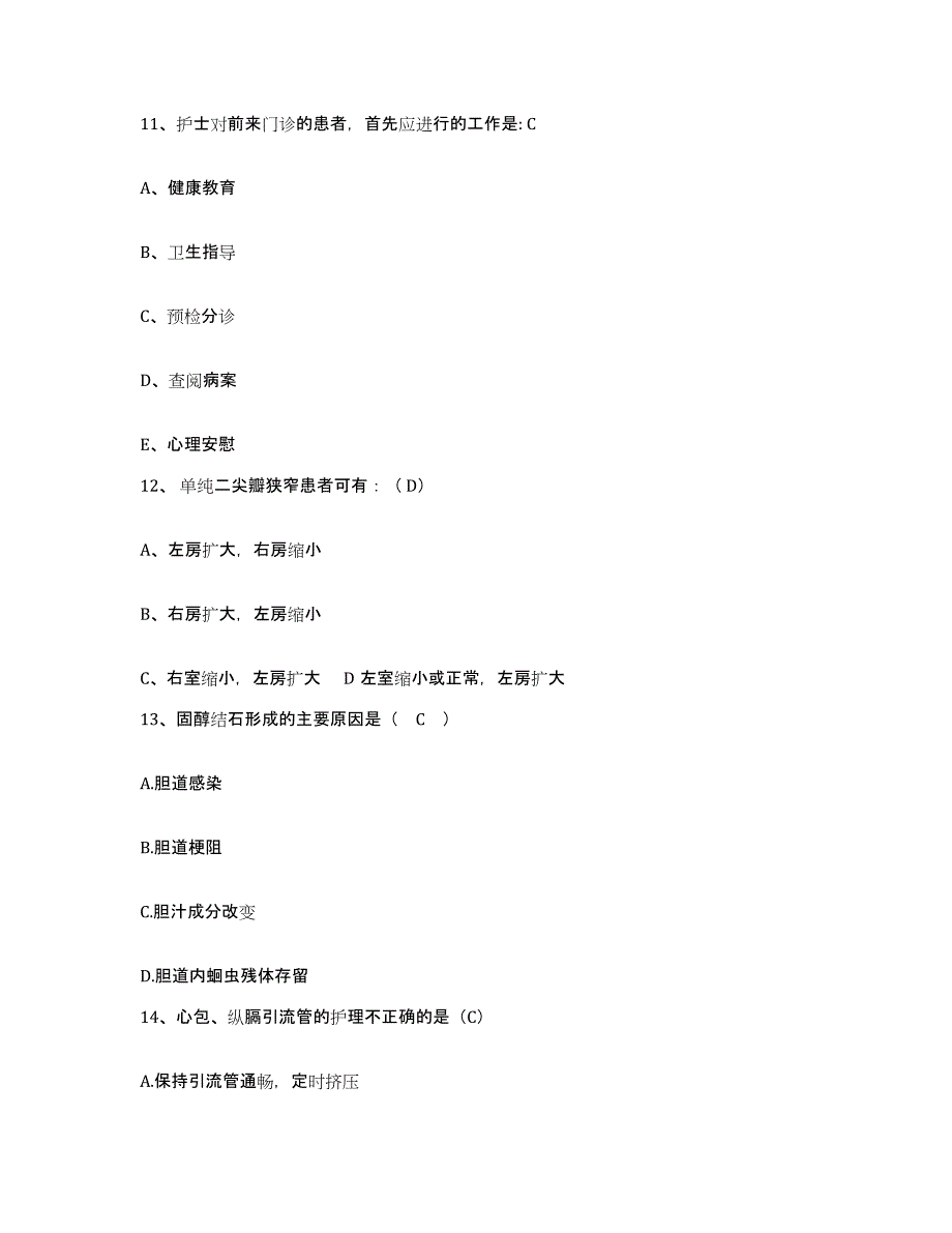 备考2025山东省新泰市新泰矿务局中心医院新汶矿业集团中心医院护士招聘题库检测试卷B卷附答案_第3页