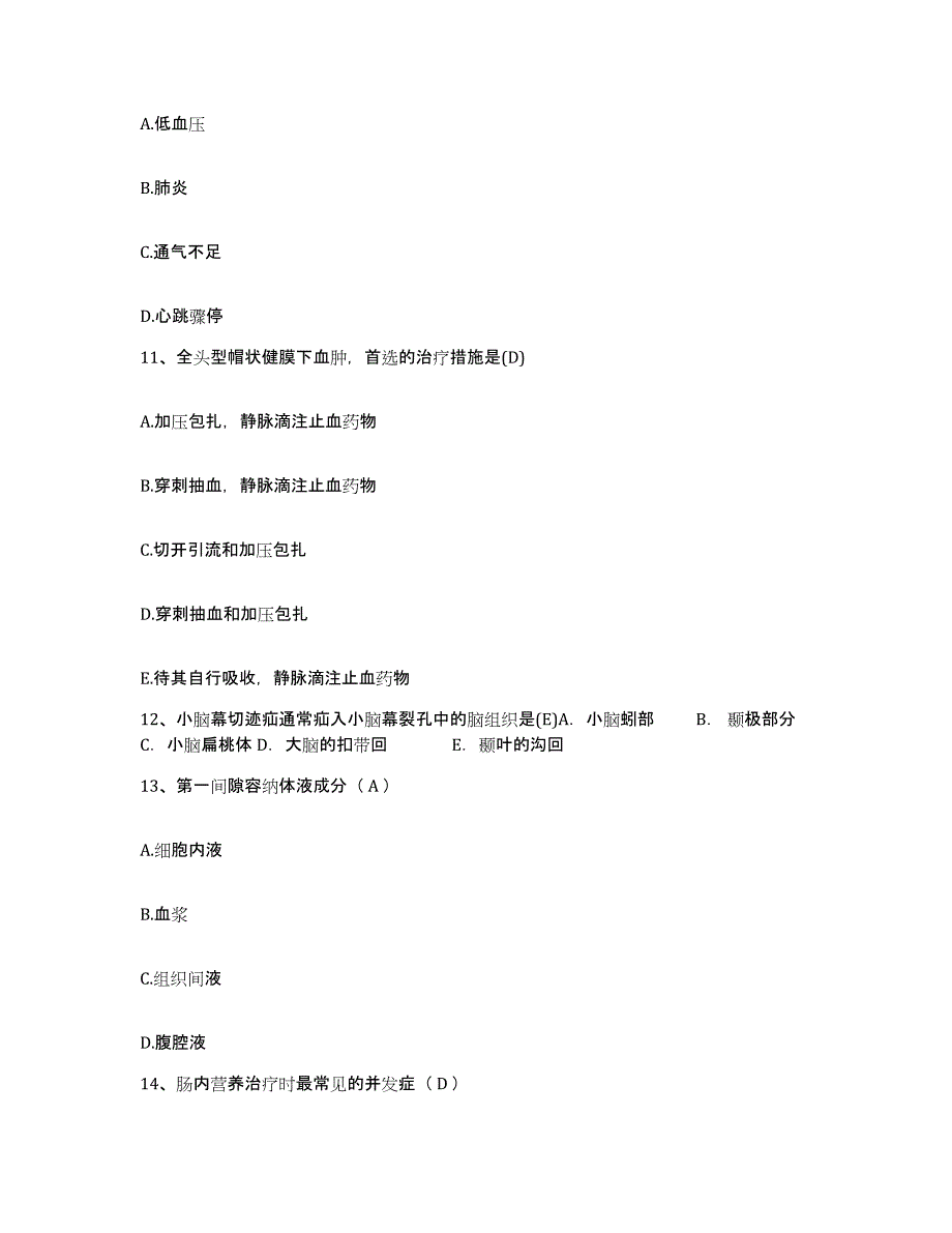 备考2025山东省乳山市人民医院护士招聘自我检测试卷A卷附答案_第4页