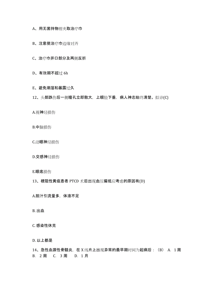 备考2025广东省广州市芳村区中医院护士招聘通关考试题库带答案解析_第4页