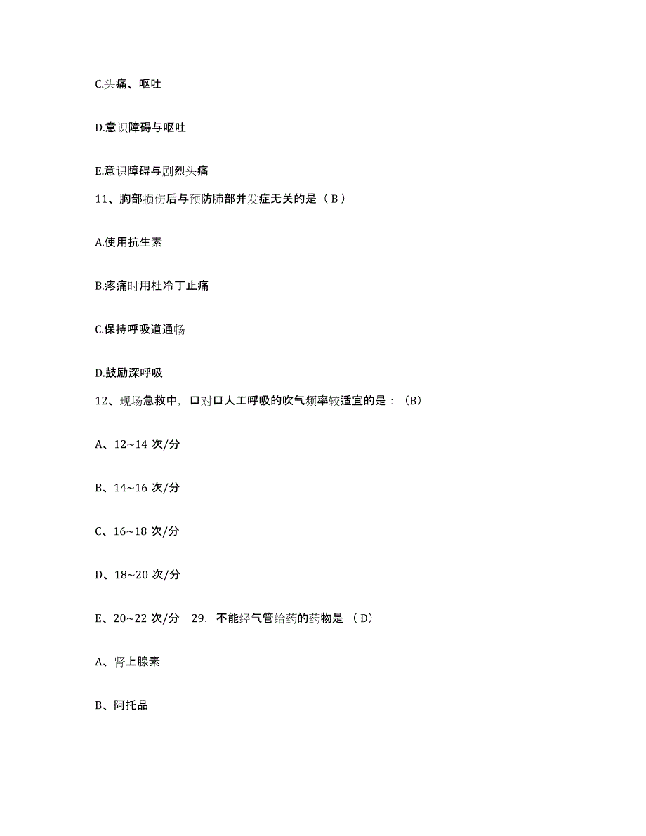 备考2025江苏省徐州市徐州矿务局职工中心医院护士招聘全真模拟考试试卷B卷含答案_第4页