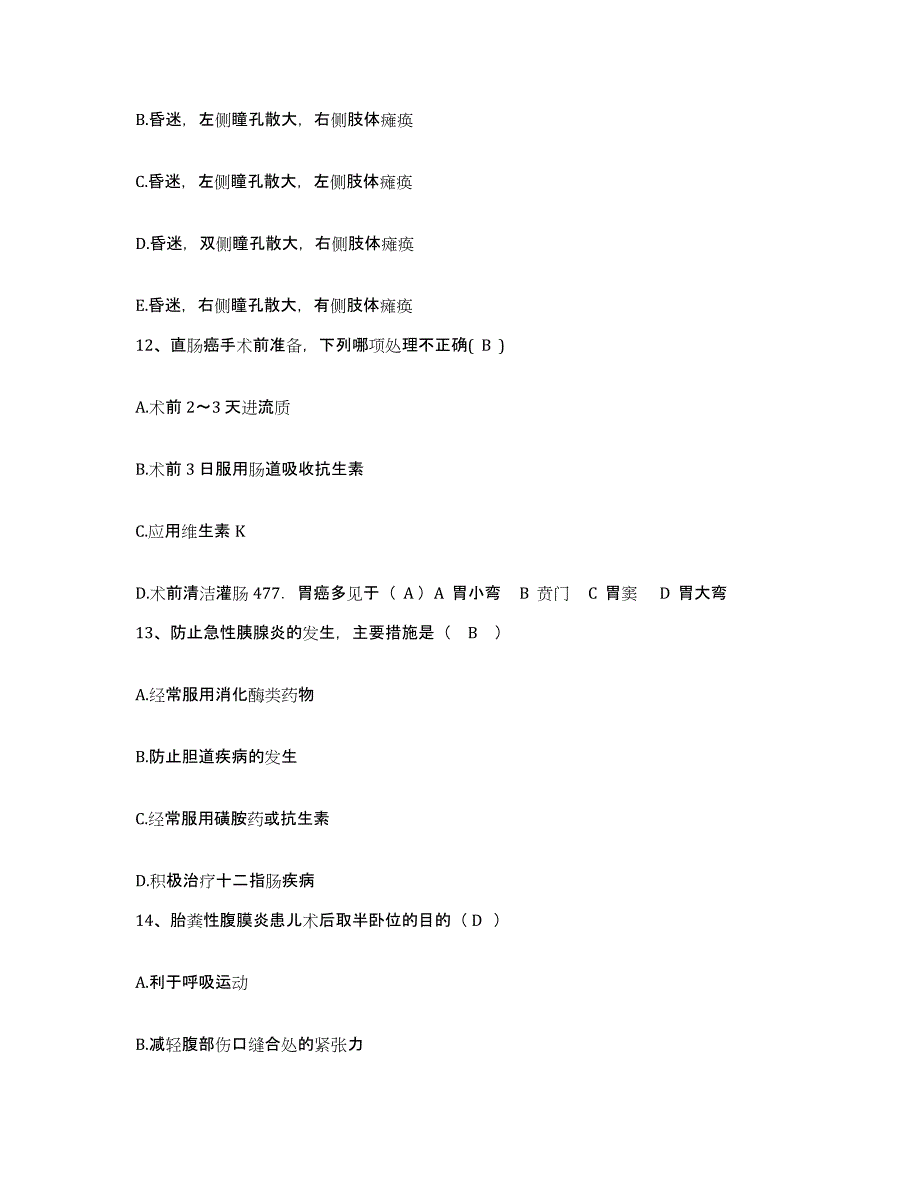 备考2025山东省临沂市兰山区第一人民医院护士招聘测试卷(含答案)_第4页