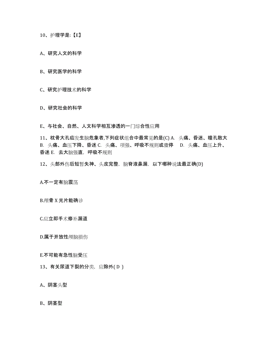 备考2025广东省罗定市庄稼医院护士招聘押题练习试卷A卷附答案_第4页