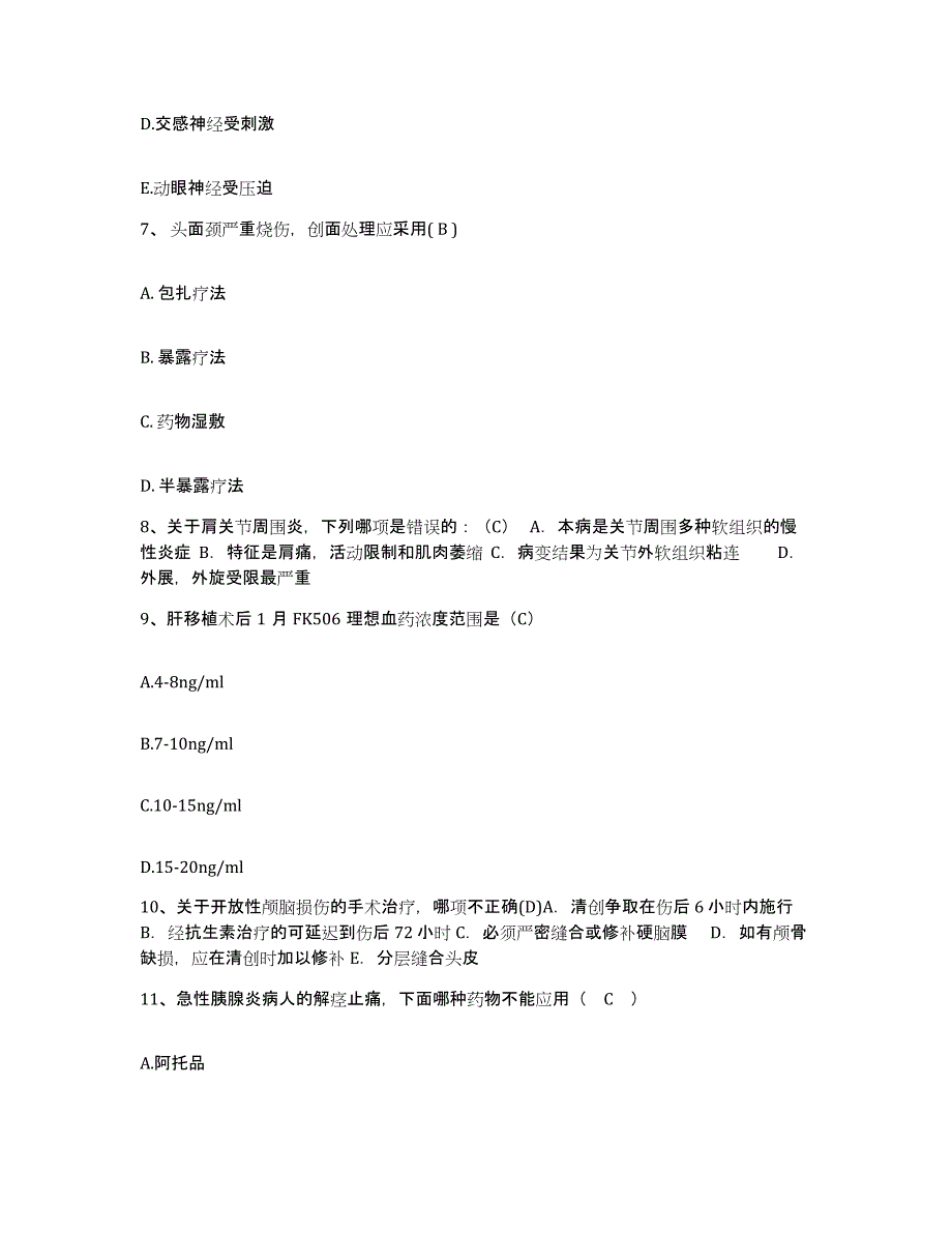 备考2025云南省永德县人民医院护士招聘练习题及答案_第3页