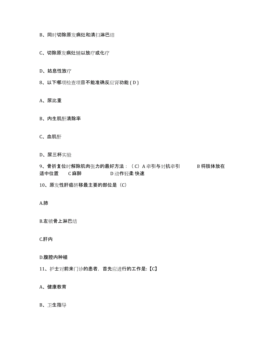 备考2025云南省昆明市云南航天工业公司职工医院护士招聘押题练习试题B卷含答案_第3页