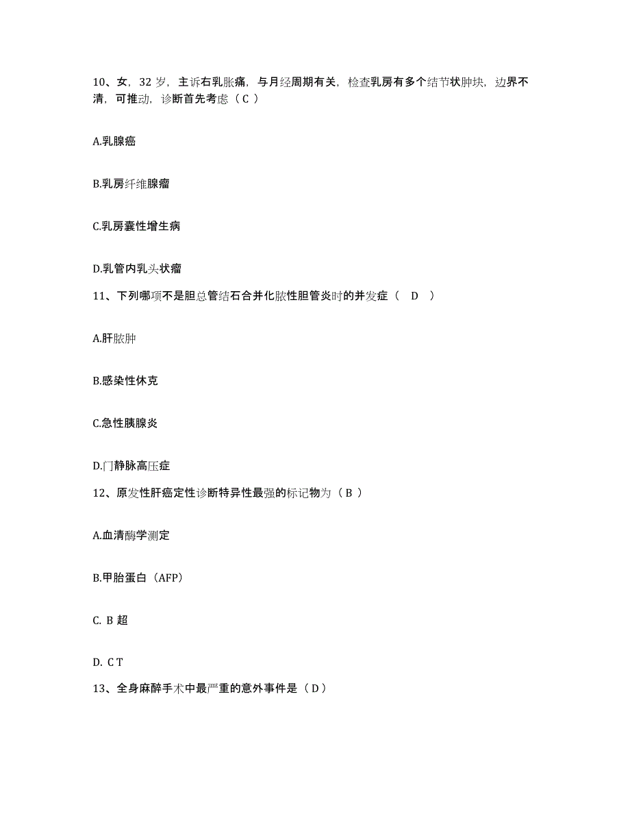 备考2025云南省临沧县临沧地区人民医院护士招聘自测模拟预测题库_第4页