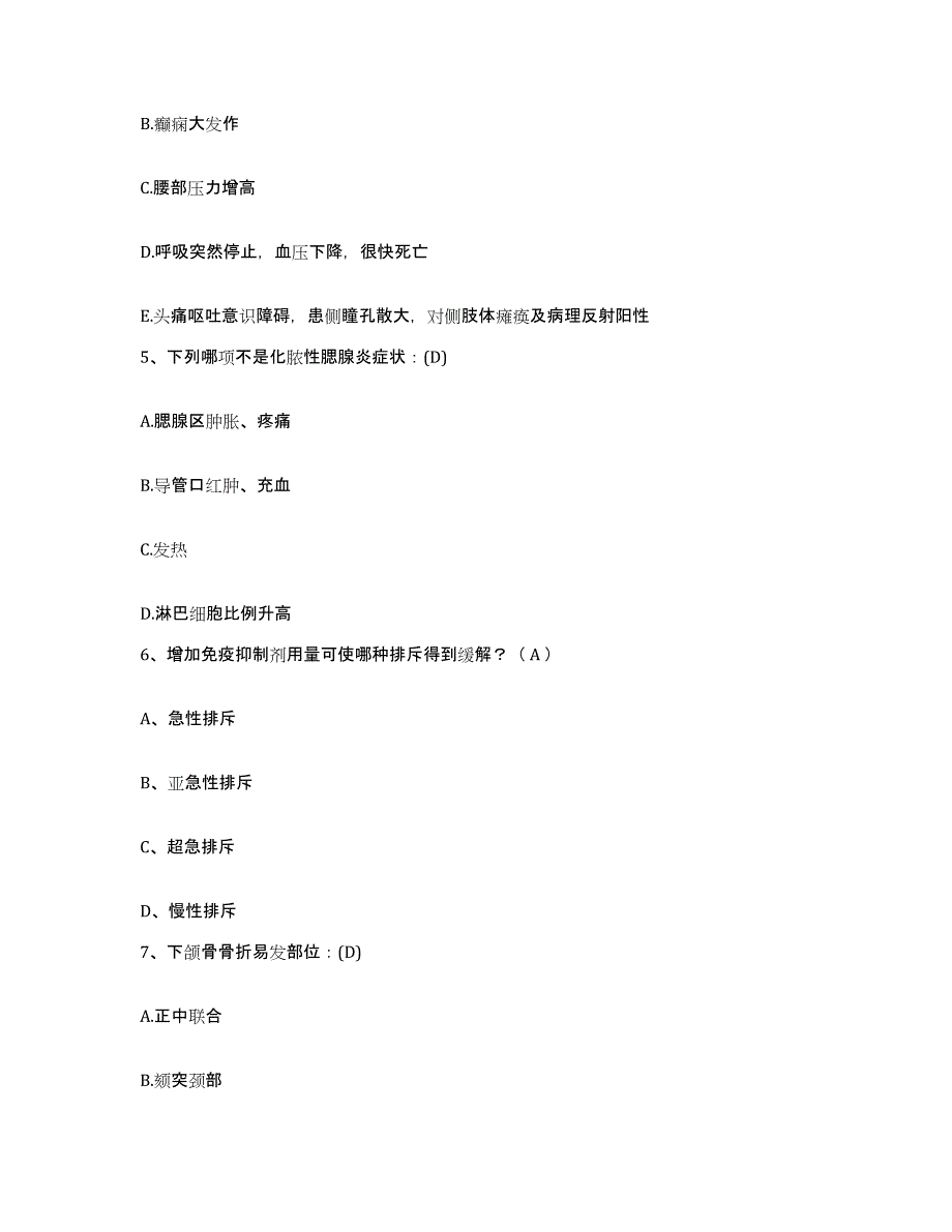 备考2025云南省景洪市西双版纳州人民医院护士招聘能力测试试卷B卷附答案_第2页