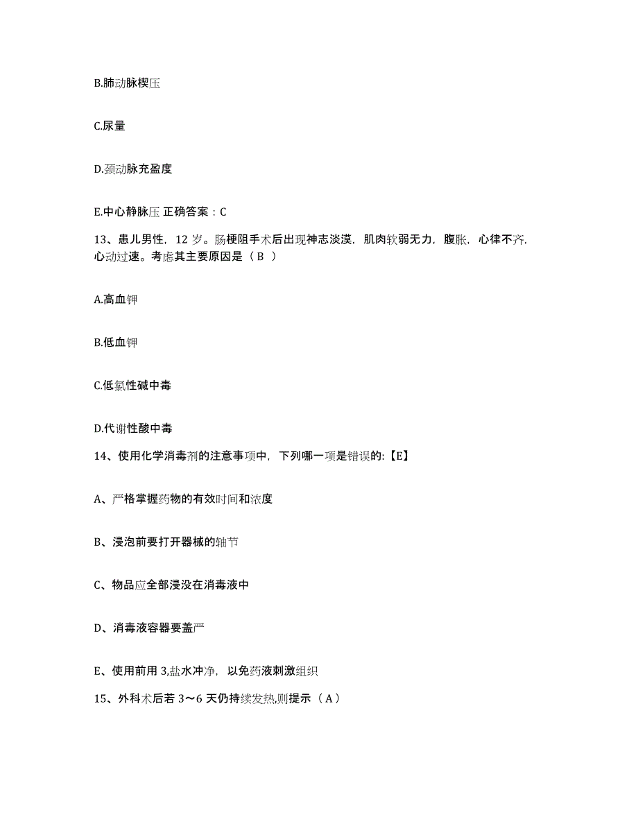 备考2025云南省楚雄市楚雄州精神病医院护士招聘典型题汇编及答案_第4页