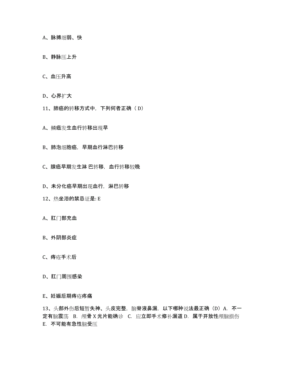 备考2025贵州省遵义市传染病院护士招聘模考预测题库(夺冠系列)_第4页