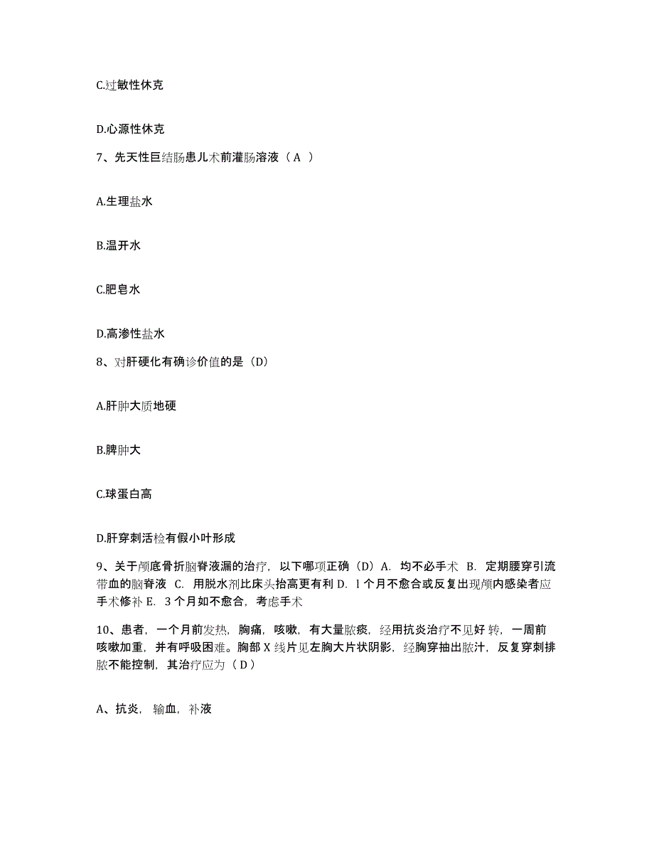 备考2025吉林省吉林市精神病总院护士招聘题库及答案_第3页