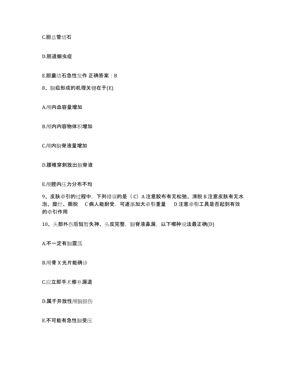 备考2025贵州省盘县特区人民医院护士招聘提升训练试卷A卷附答案_第3页