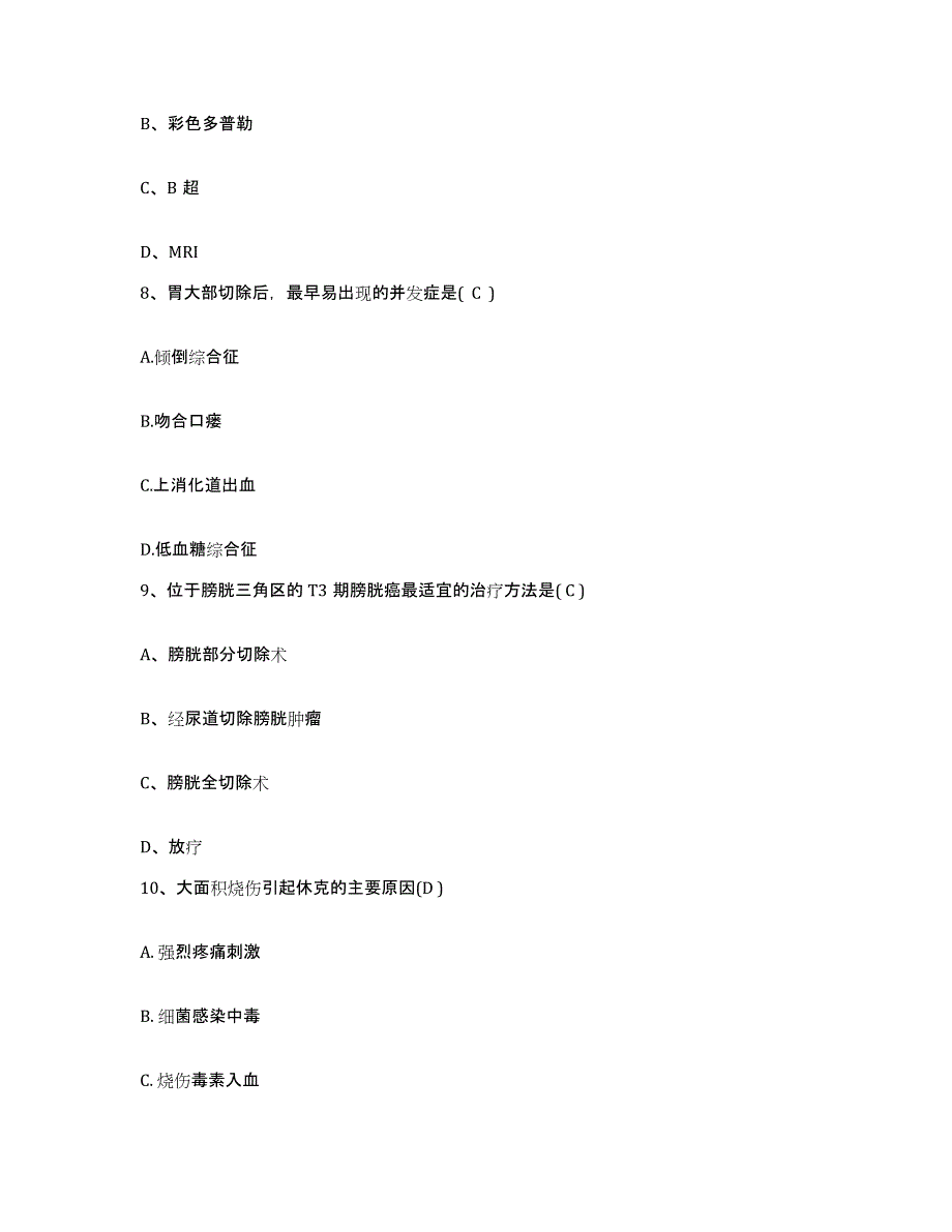 备考2025贵州省黄平县人民医院护士招聘综合检测试卷B卷含答案_第3页