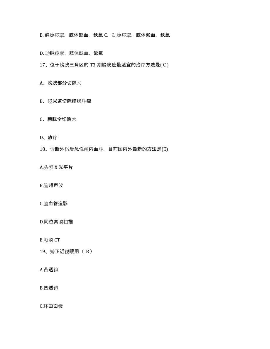 备考2025贵州省贵阳车辆厂医院护士招聘题库及答案_第5页