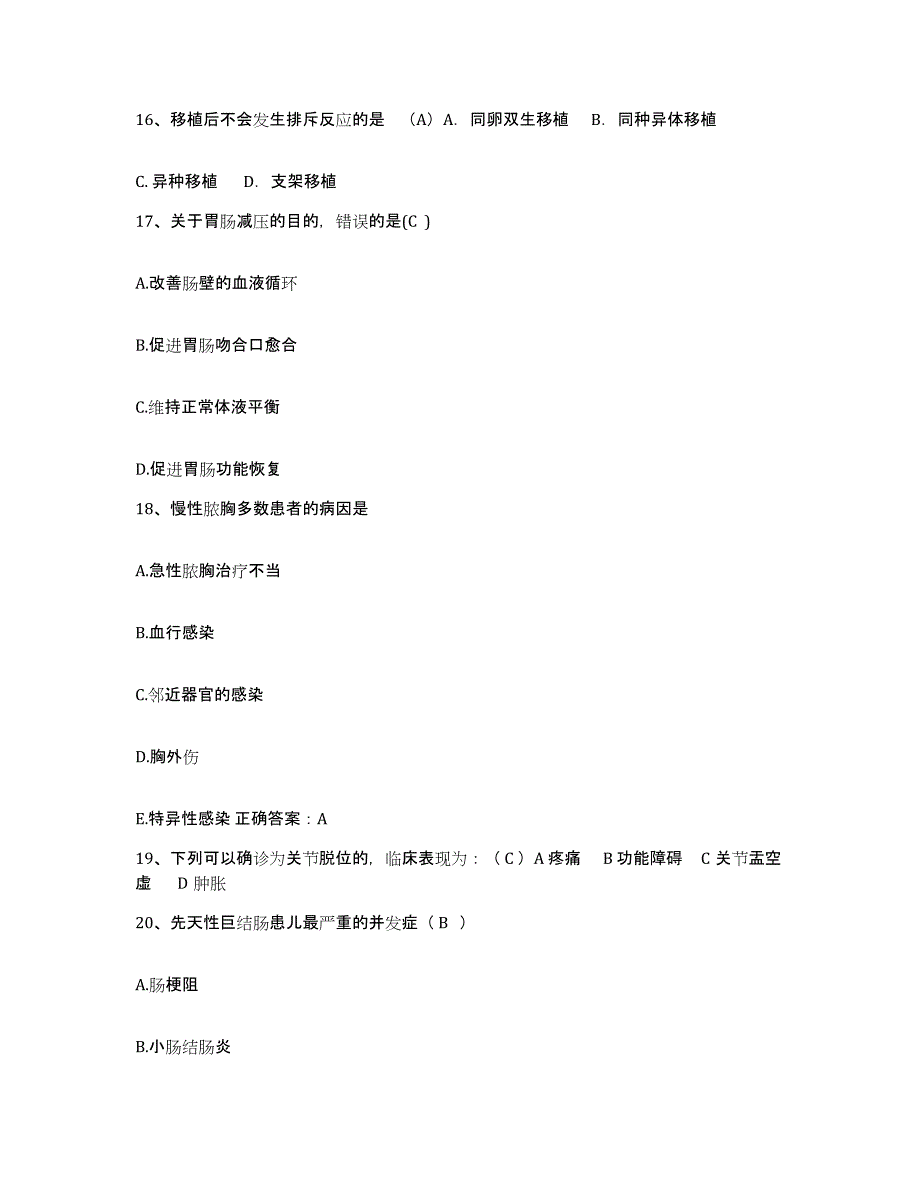 备考2025吉林省中医中药研究院临床医院护士招聘通关提分题库(考点梳理)_第4页