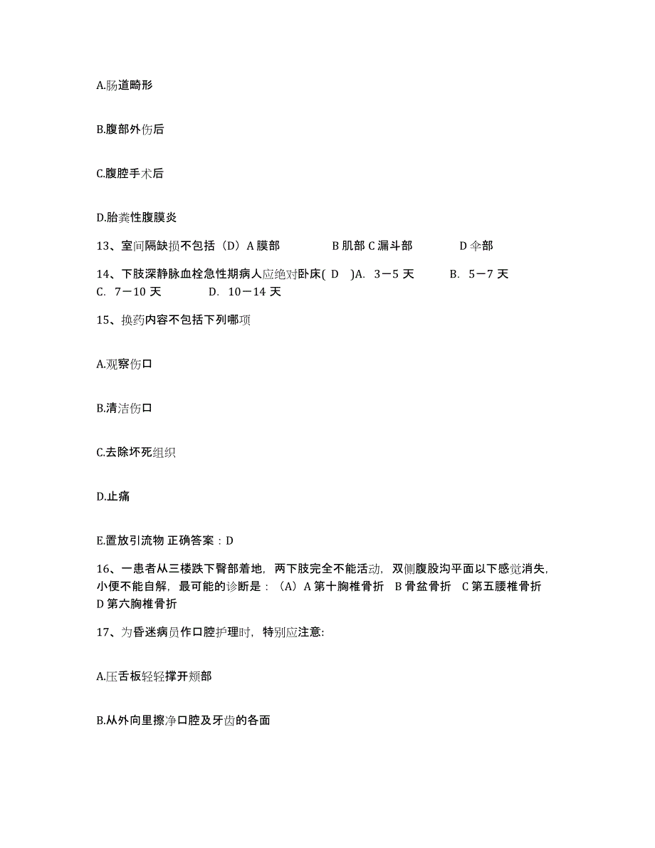 备考2025云南省砚山县中医院护士招聘押题练习试题A卷含答案_第4页