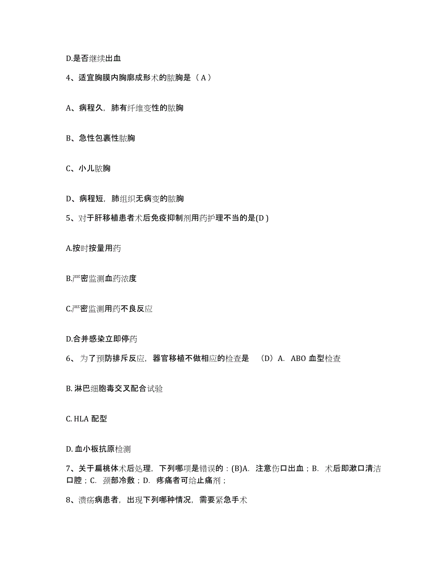 备考2025云南省江川县中医院护士招聘高分通关题型题库附解析答案_第2页