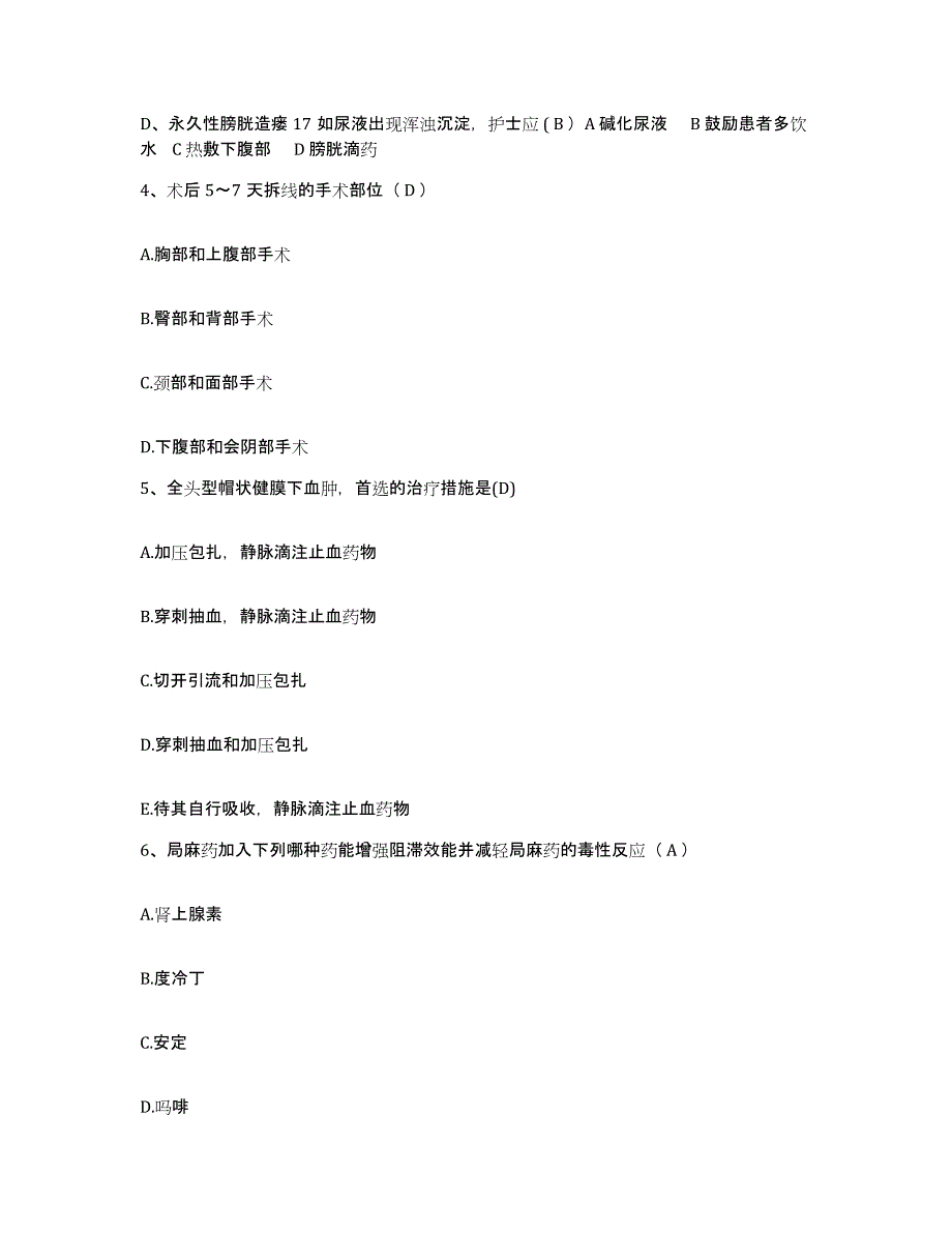 备考2025云南省沧源县人民医院护士招聘综合练习试卷A卷附答案_第2页