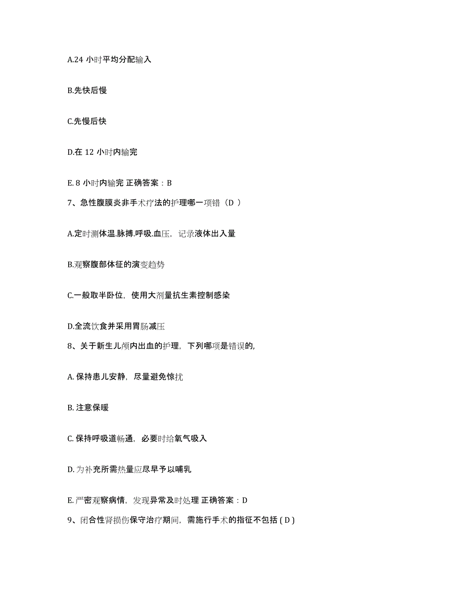 备考2025云南省元谋县人民医院护士招聘押题练习试卷A卷附答案_第2页