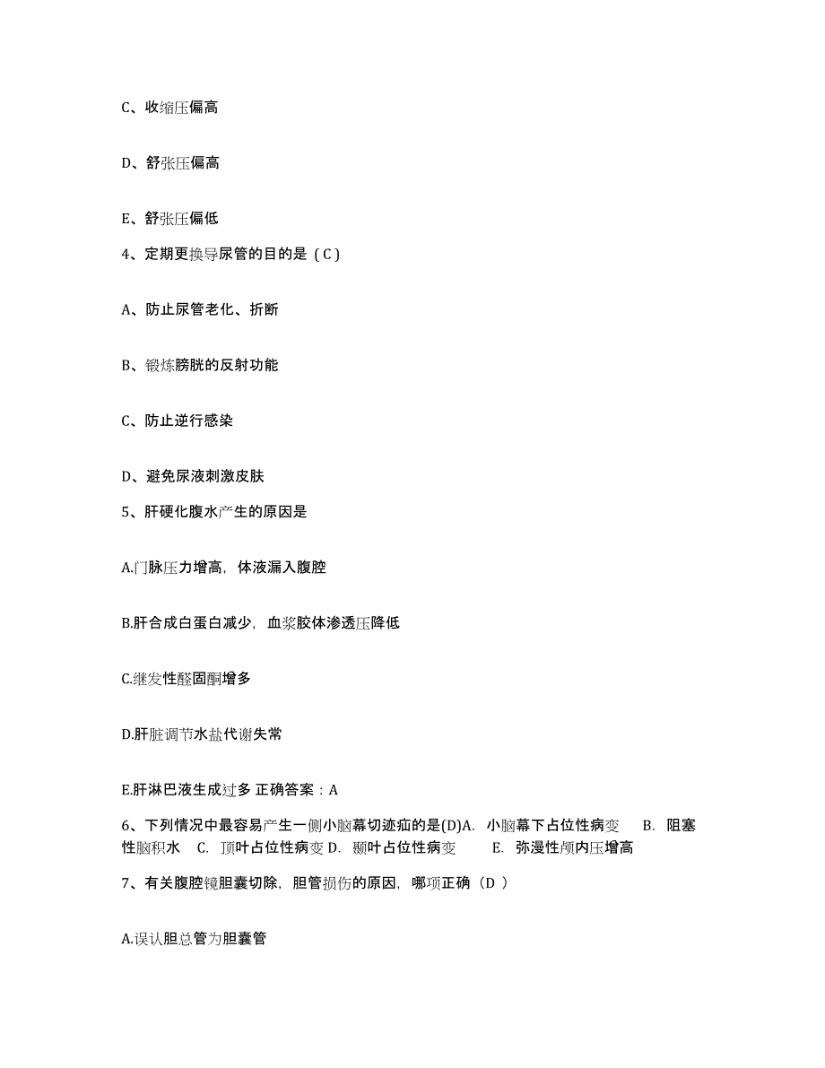 备考2025贵州省安顺市第二中医院护士招聘真题附答案_第2页