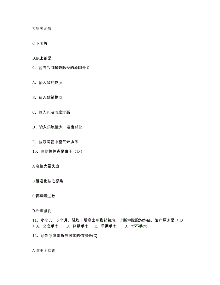 备考2025福建省晋江市金井医院护士招聘考前冲刺模拟试卷A卷含答案_第3页