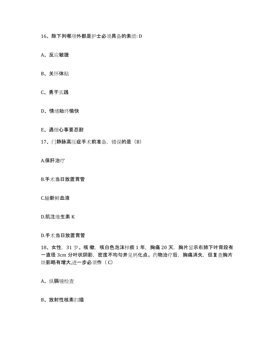 备考2025云南省禄丰县罗次中心医院护士招聘模考模拟试题(全优)_第4页