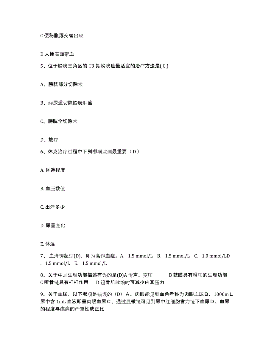 备考2025贵州省遵义市骨科医院护士招聘试题及答案_第2页