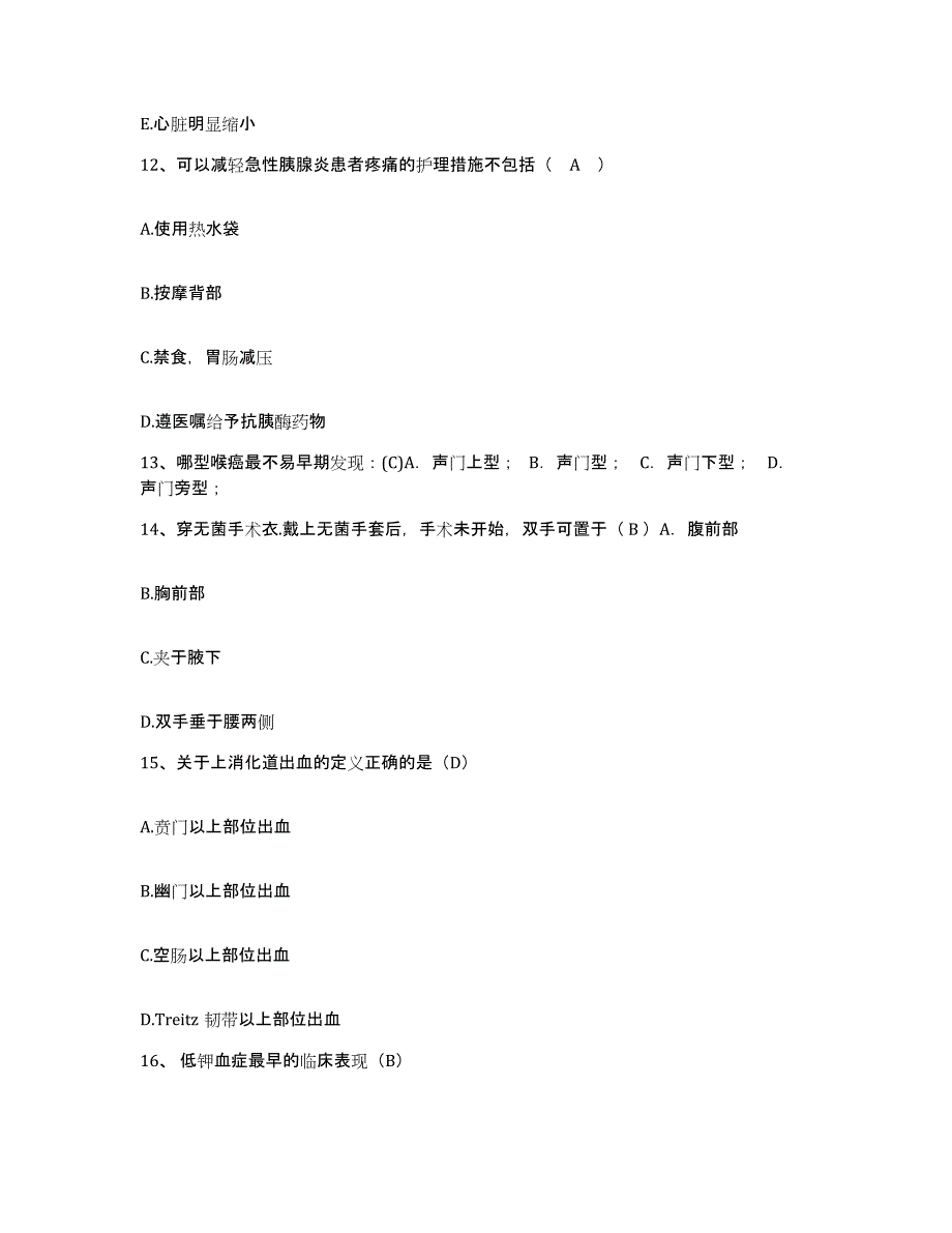 备考2025云南省漾濞县妇幼保健站护士招聘测试卷(含答案)_第4页