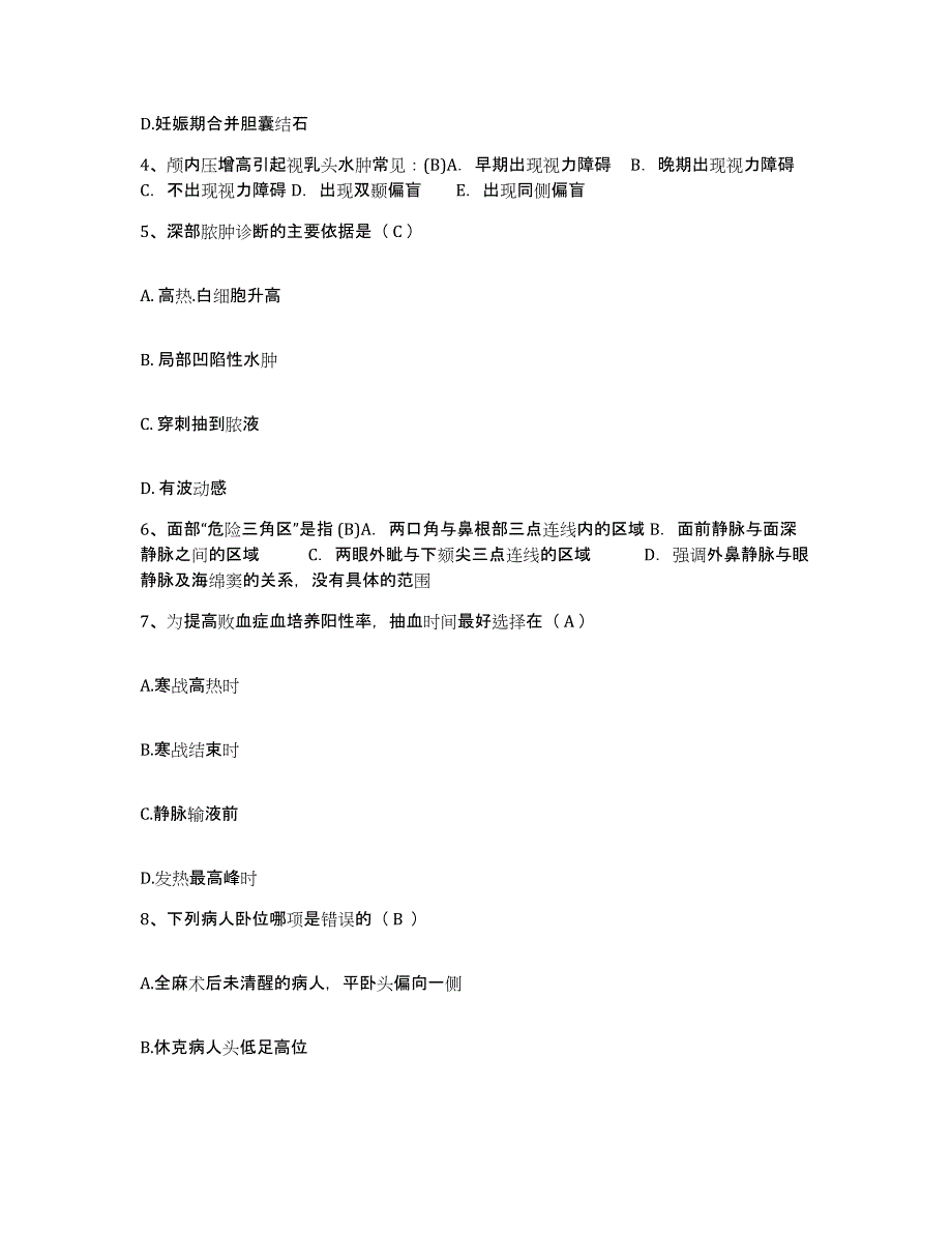 备考2025贵州省安顺市第一人民医院护士招聘模考模拟试题(全优)_第2页