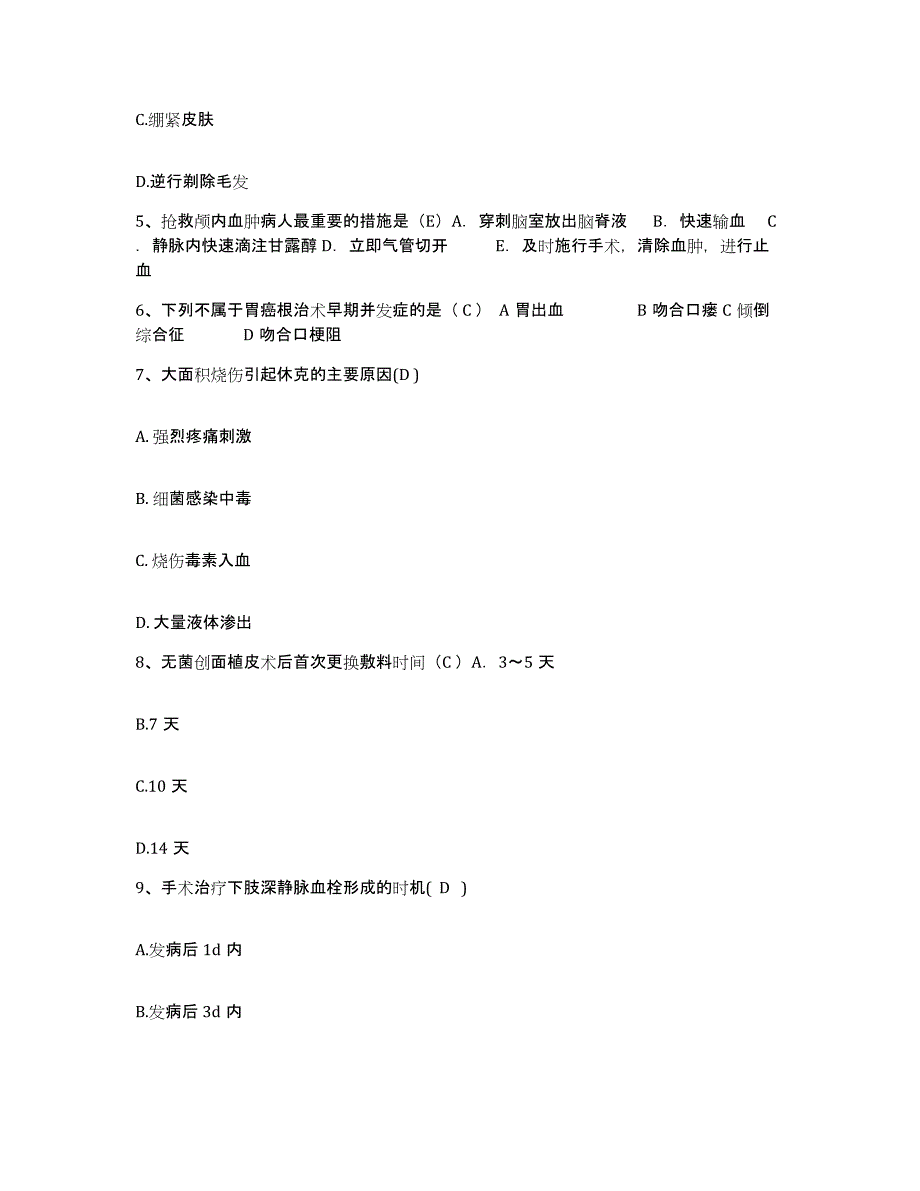 备考2025云南省昆明市云南和平医院护士招聘高分通关题型题库附解析答案_第2页